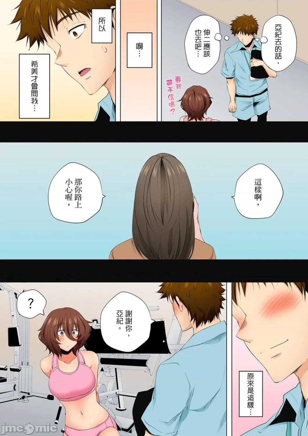 無性老婆被性感油壓搞到「又要…去了…！」 無性老婆被性感油壓搞到「又要…去了…！」～手指翻攪連身體深處都搗松… 52 第7页