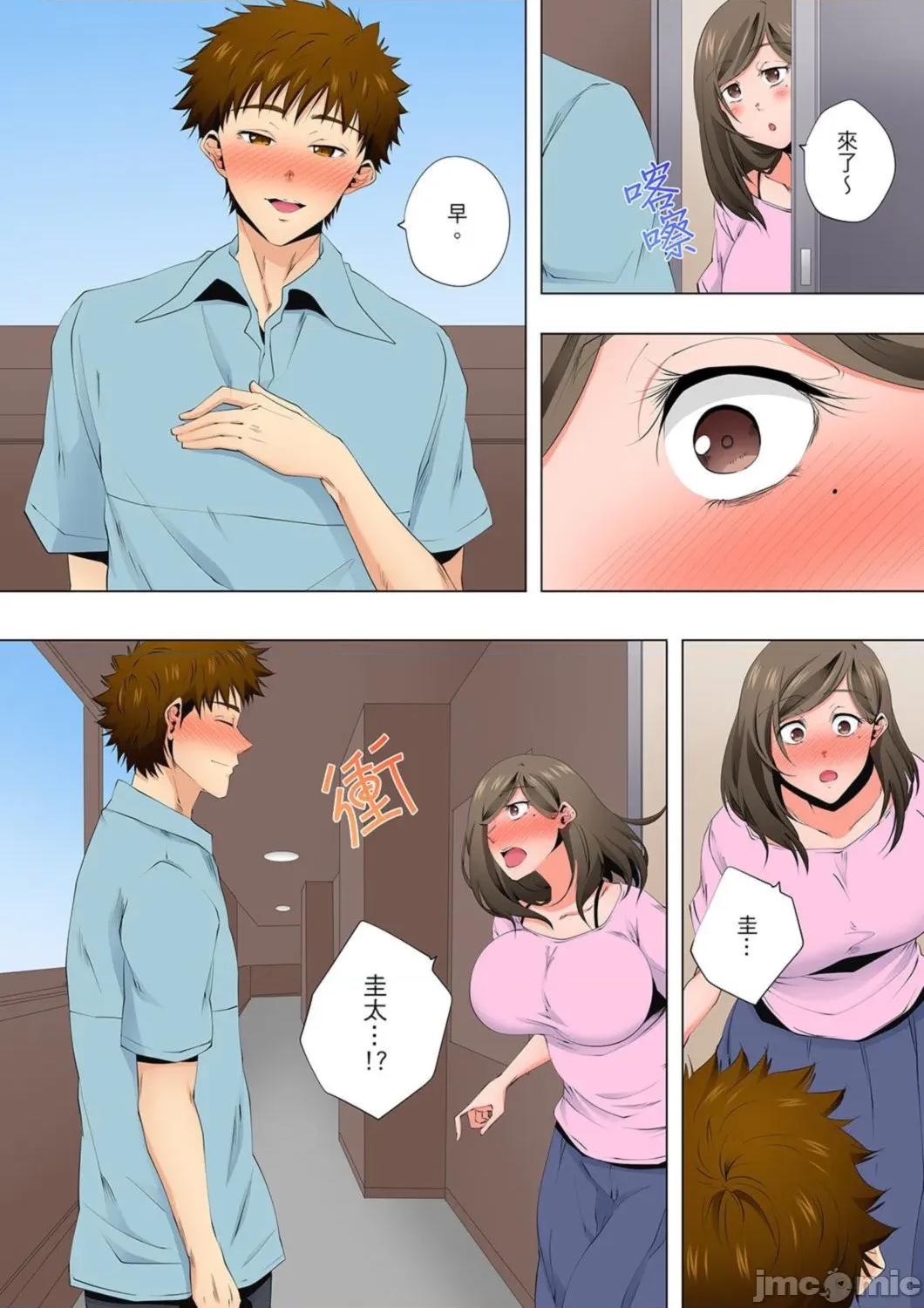 無性老婆被性感油壓搞到「又要…去了…！」 無性老婆被性感油壓搞到「又要…去了…！」～手指翻攪連身體深處都搗松… 52 第10页