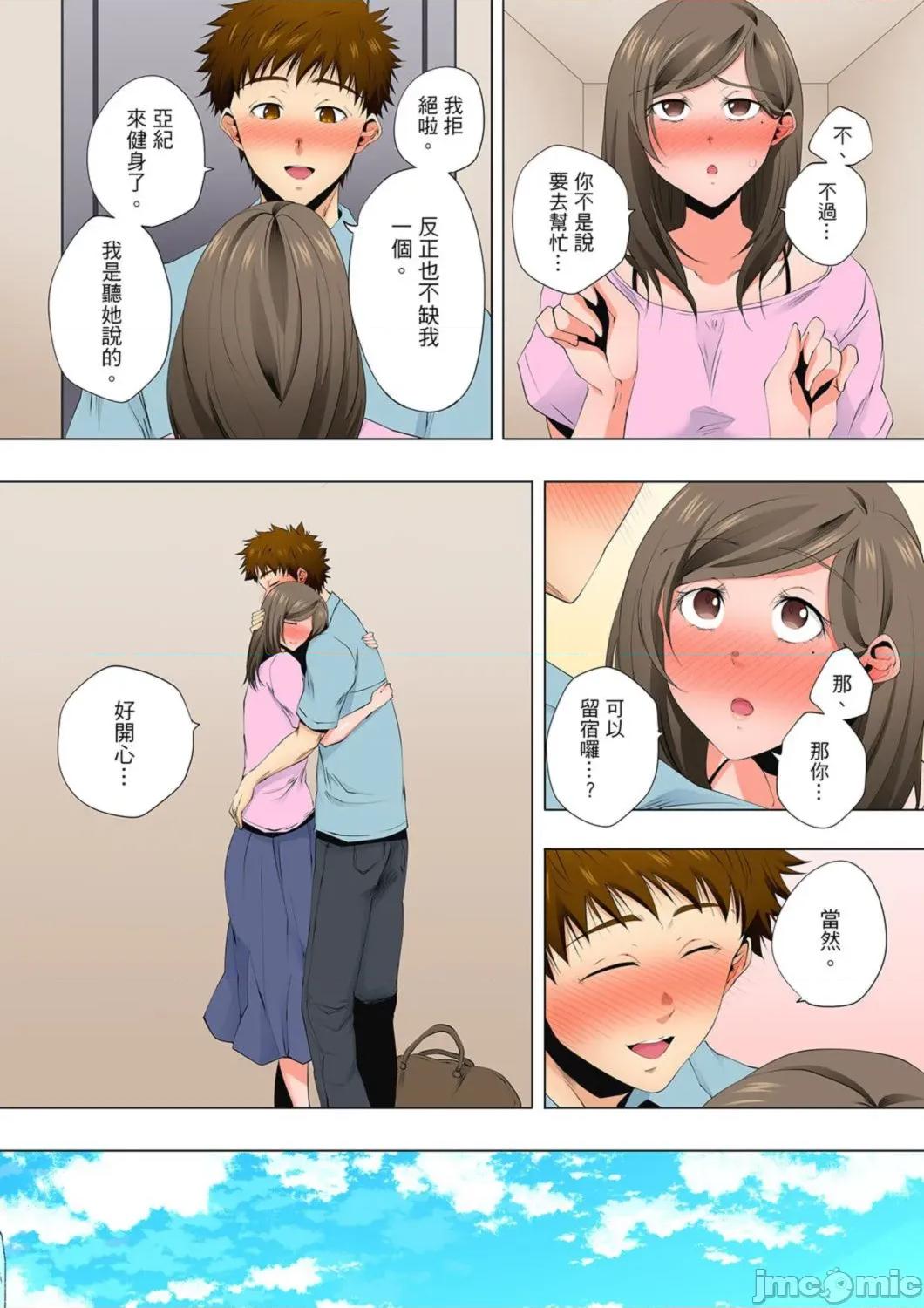 無性老婆被性感油壓搞到「又要…去了…！」 無性老婆被性感油壓搞到「又要…去了…！」～手指翻攪連身體深處都搗松… 52 第12页