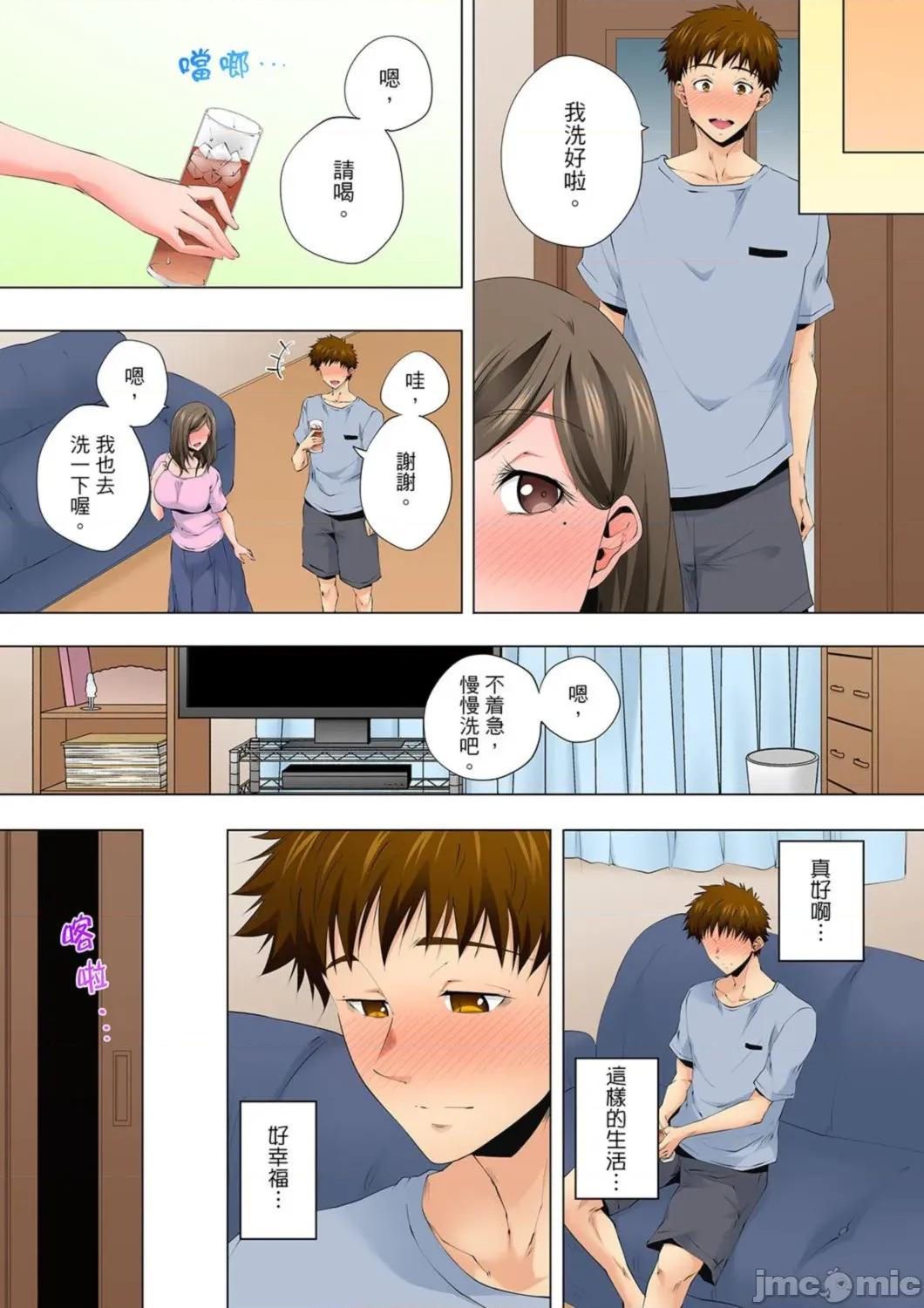 無性老婆被性感油壓搞到「又要…去了…！」 無性老婆被性感油壓搞到「又要…去了…！」～手指翻攪連身體深處都搗松… 53 第5页