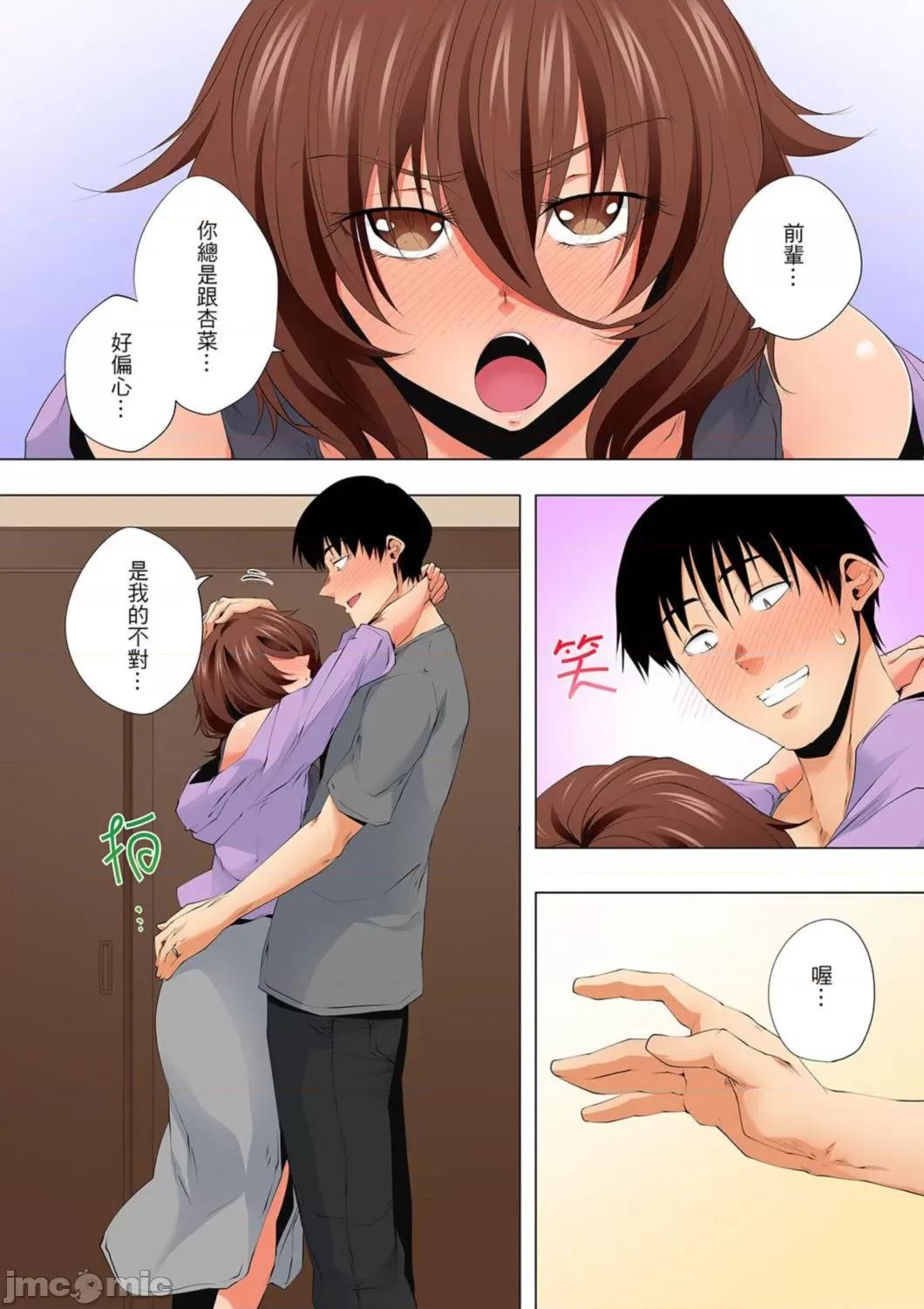 無性老婆被性感油壓搞到「又要…去了…！」 無性老婆被性感油壓搞到「又要…去了…！」～手指翻攪連身體深處都搗松…54 第4页