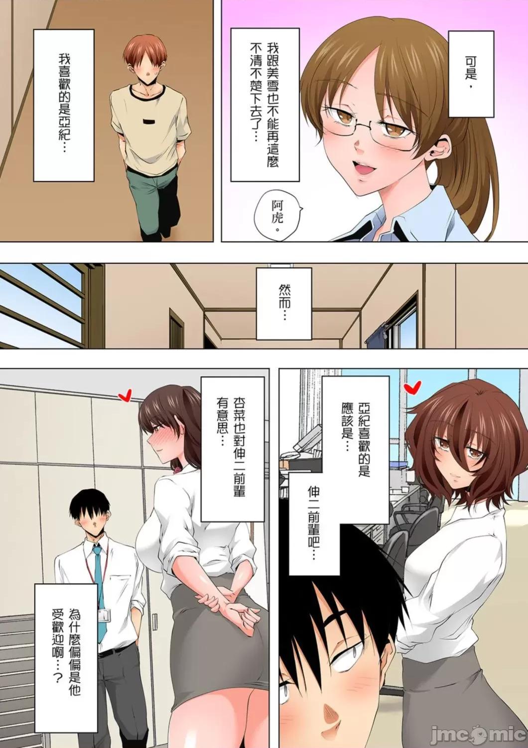 無性老婆被性感油壓搞到「又要…去了…！」 無性老婆被性感油壓搞到「又要…去了…！」～手指翻攪連身體深處都搗松…54 第24页