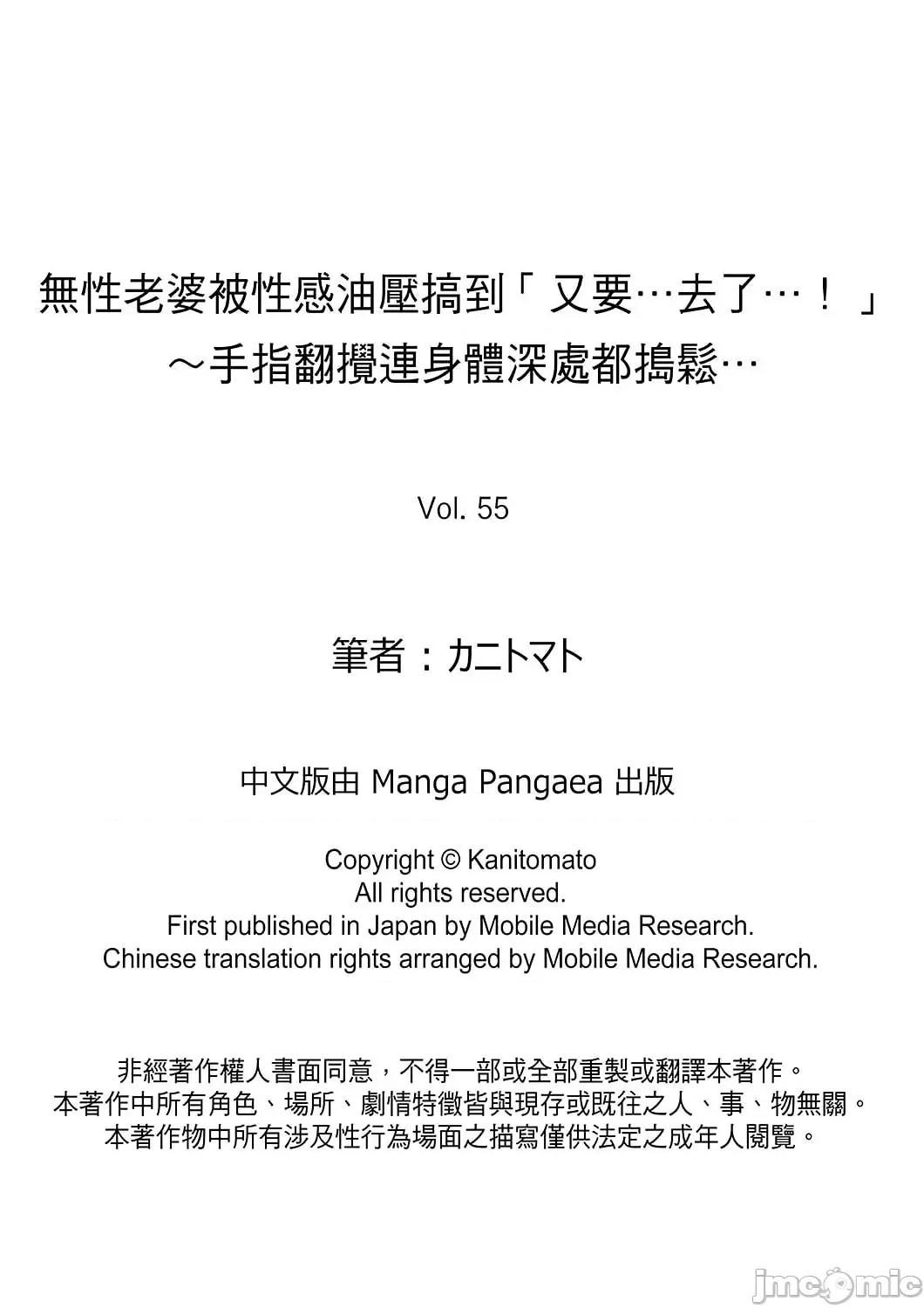無性老婆被性感油壓搞到「又要…去了…！」 無性老婆被性感油壓搞到「又要…去了…！」～手指翻攪連身體深處都搗松…55 第27页