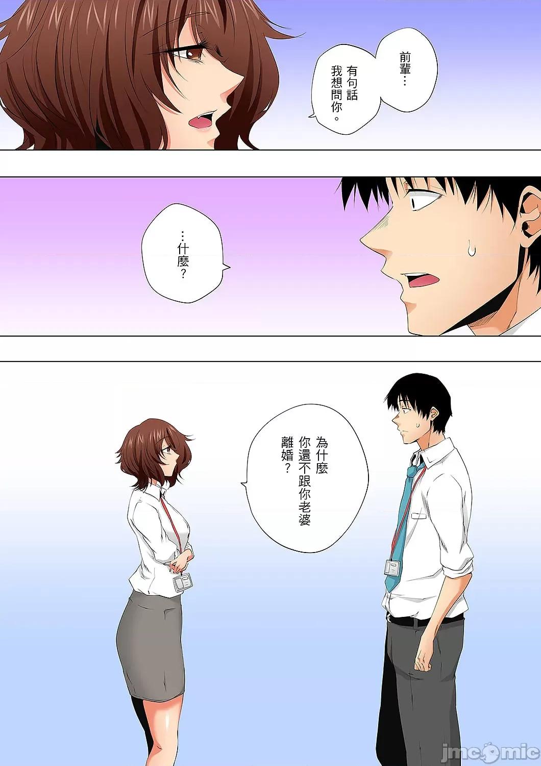 無性老婆被性感油壓搞到「又要…去了…！」 無性老婆被性感油壓搞到「又要…去了…！」～手指翻攪連身體深處都搗松…57 第26页