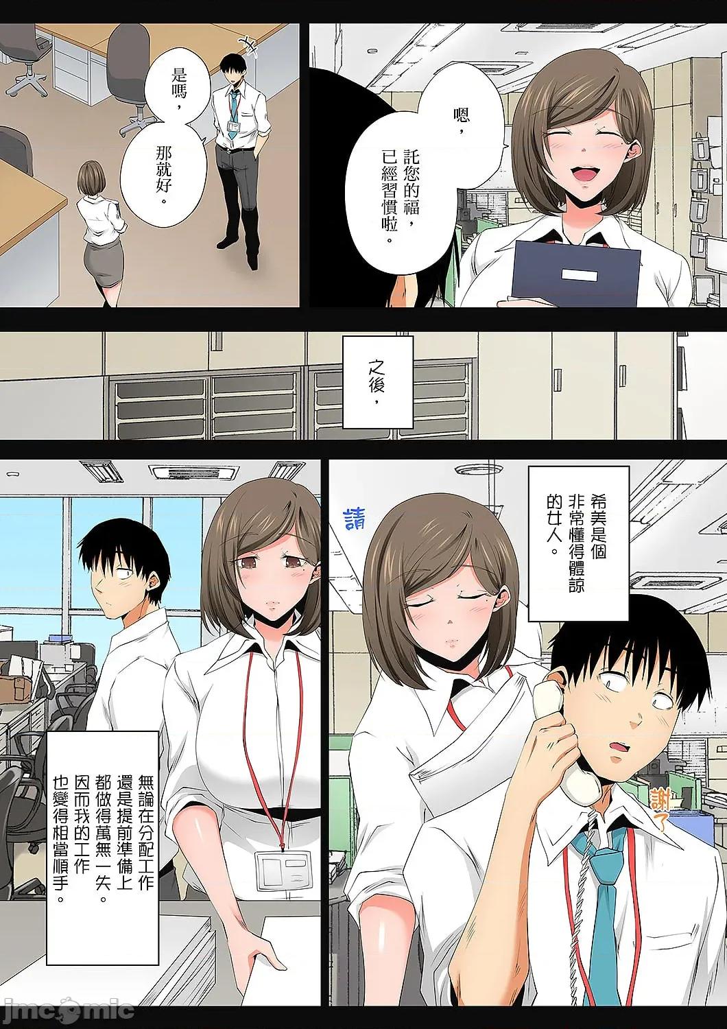 無性老婆被性感油壓搞到「又要…去了…！」 無性老婆被性感油壓搞到「又要…去了…！」～手指翻攪連身體深處都搗松… 58 第7页