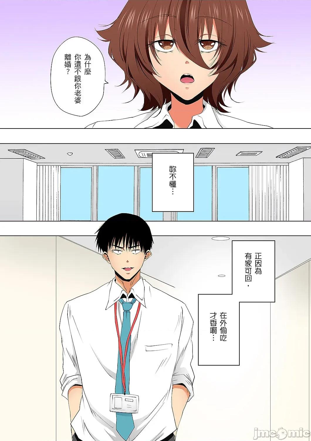 無性老婆被性感油壓搞到「又要…去了…！」 無性老婆被性感油壓搞到「又要…去了…！」～手指翻攪連身體深處都搗松… 58 第26页