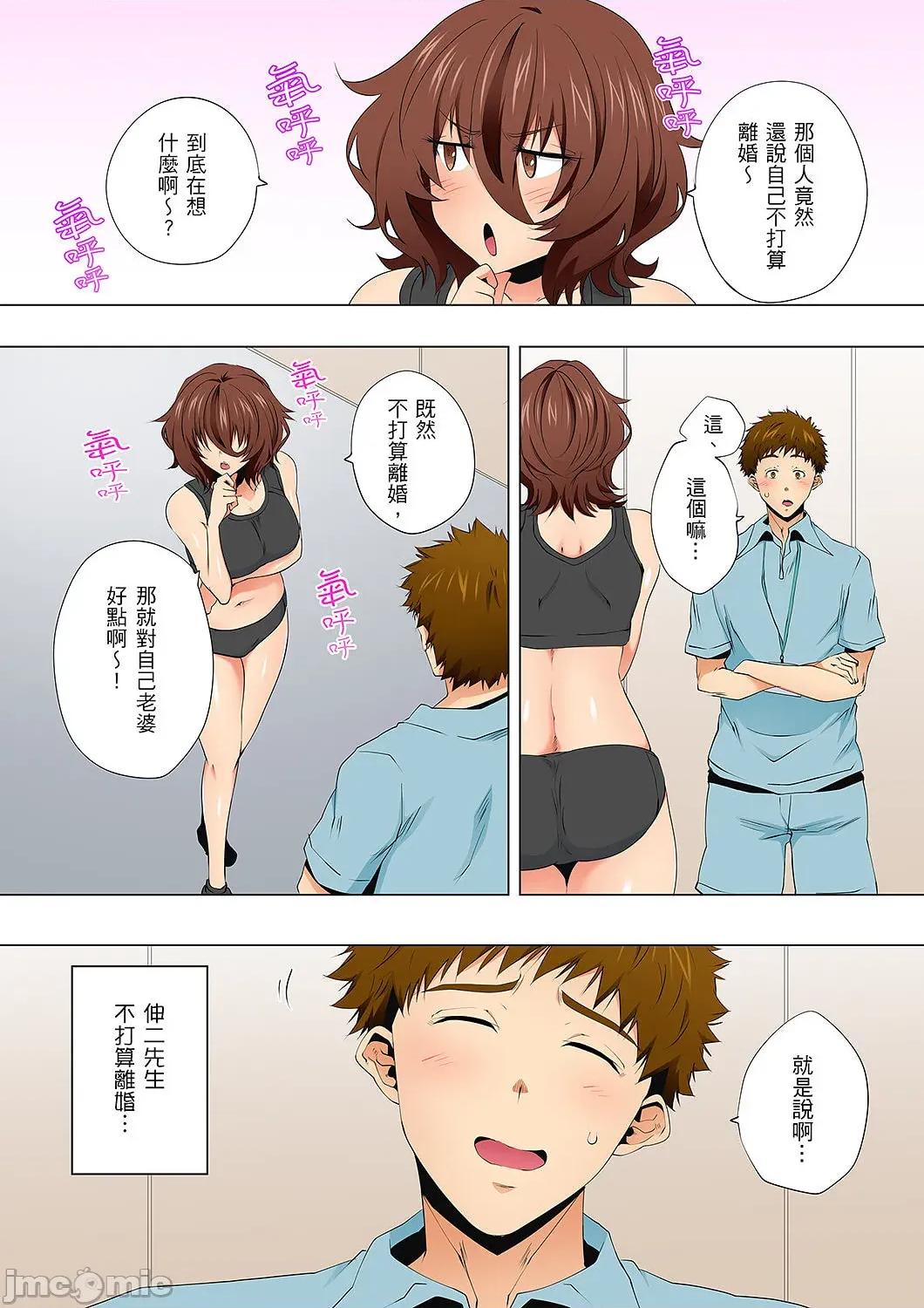 無性老婆被性感油壓搞到「又要…去了…！」 無性老婆被性感油壓搞到「又要…去了…！」～手指翻攪連身體深處都搗松…59 第4页