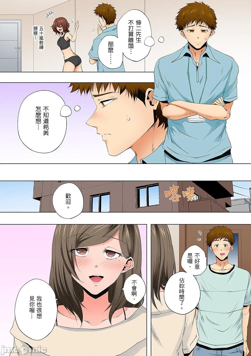 無性老婆被性感油壓搞到「又要…去了…！」 無性老婆被性感油壓搞到「又要…去了…！」～手指翻攪連身體深處都搗松…59 第5页
