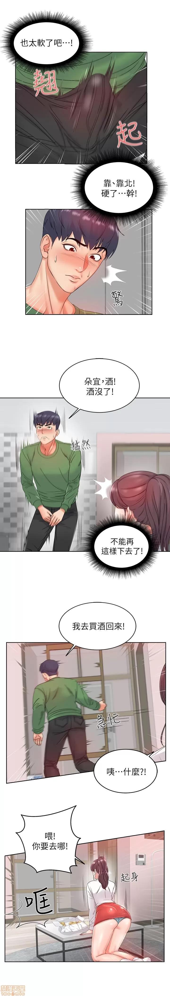 超市的漂亮姐姐 超市的漂亮姐姐 第100页