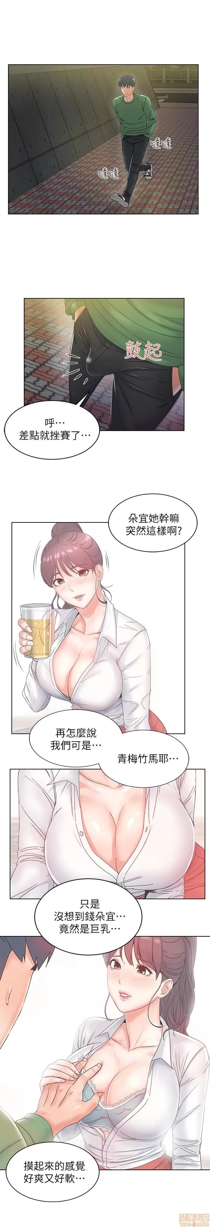 超市的漂亮姐姐 超市的漂亮姐姐 第102页