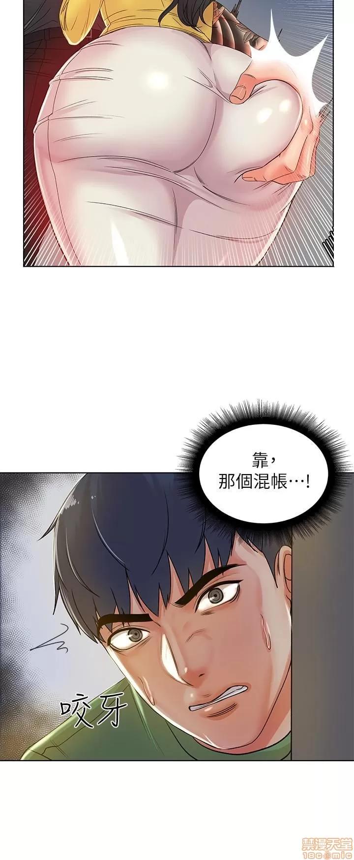 超市的漂亮姐姐 超市的漂亮姐姐 第106页