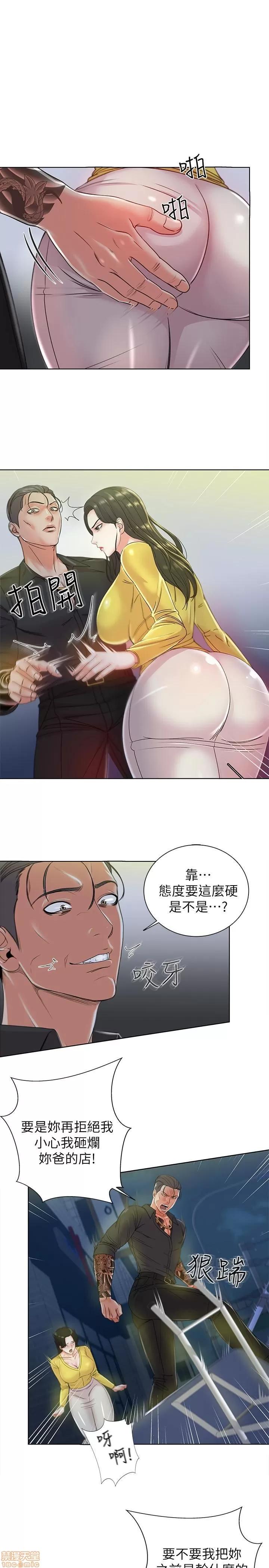 超市的漂亮姐姐 超市的漂亮姐姐 第109页