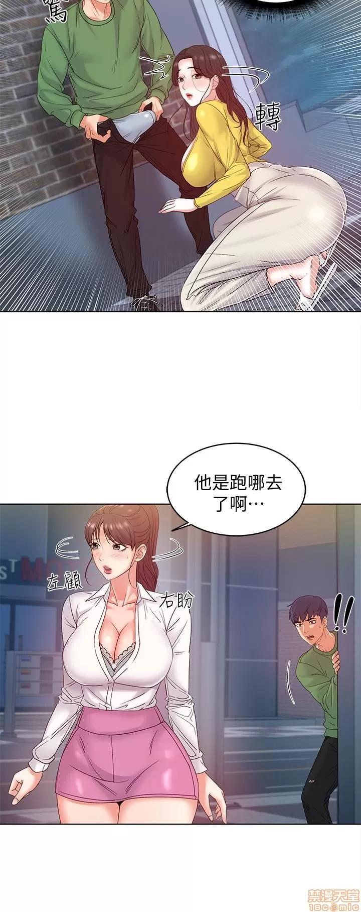 超市的漂亮姐姐 超市的漂亮姐姐 第132页