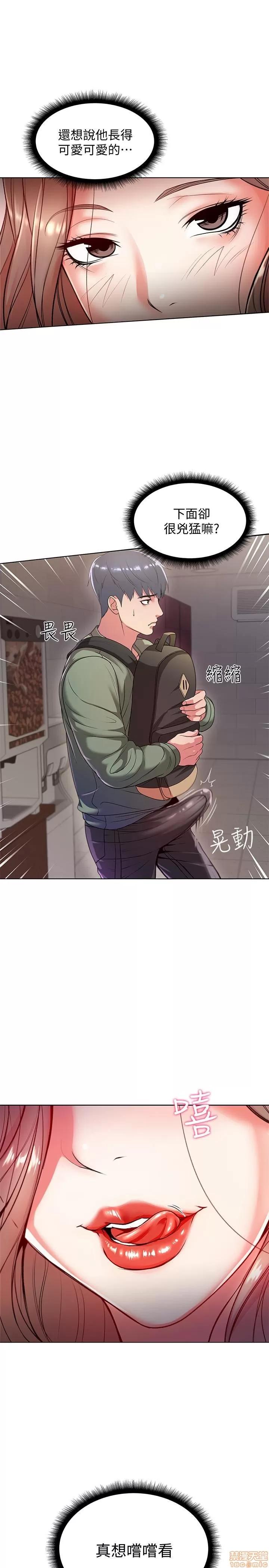 超市的漂亮姐姐 超市的漂亮姐姐 5-7 第22页