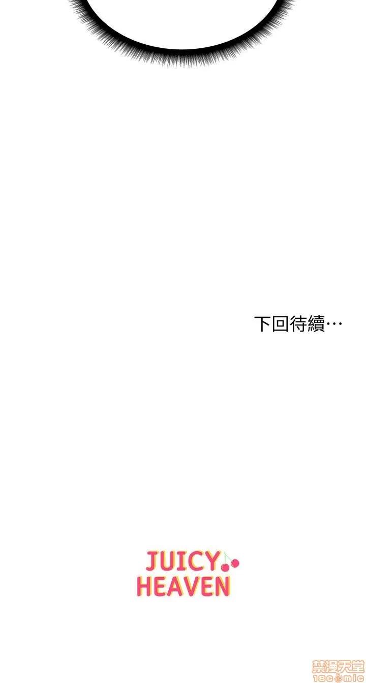 超市的漂亮姐姐 超市的漂亮姐姐 5-7 第23页
