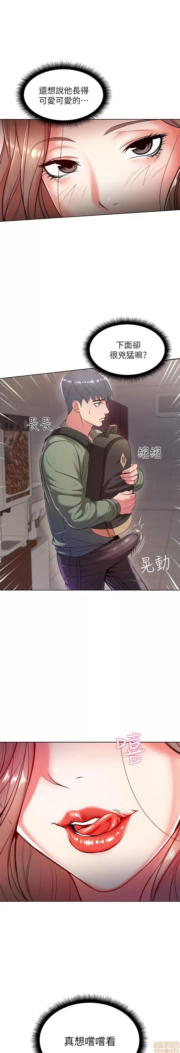 超市的漂亮姐姐 超市的漂亮姐姐 5-7 第24页