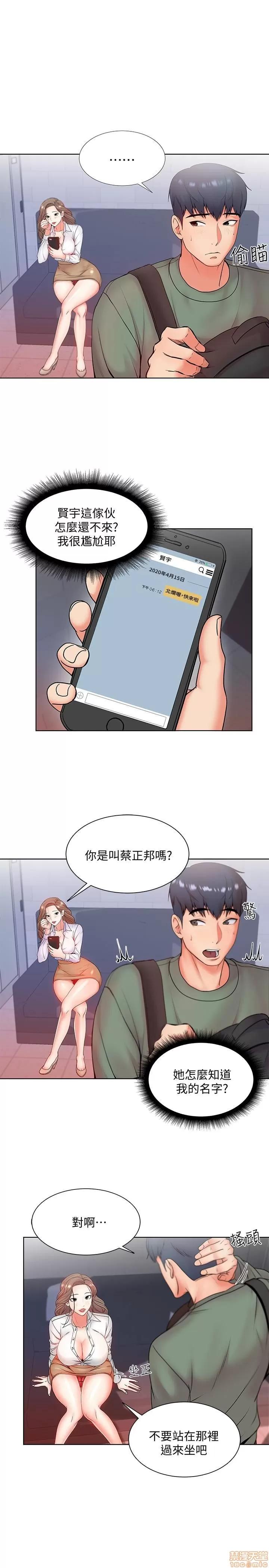 超市的漂亮姐姐 超市的漂亮姐姐 5-7 第26页