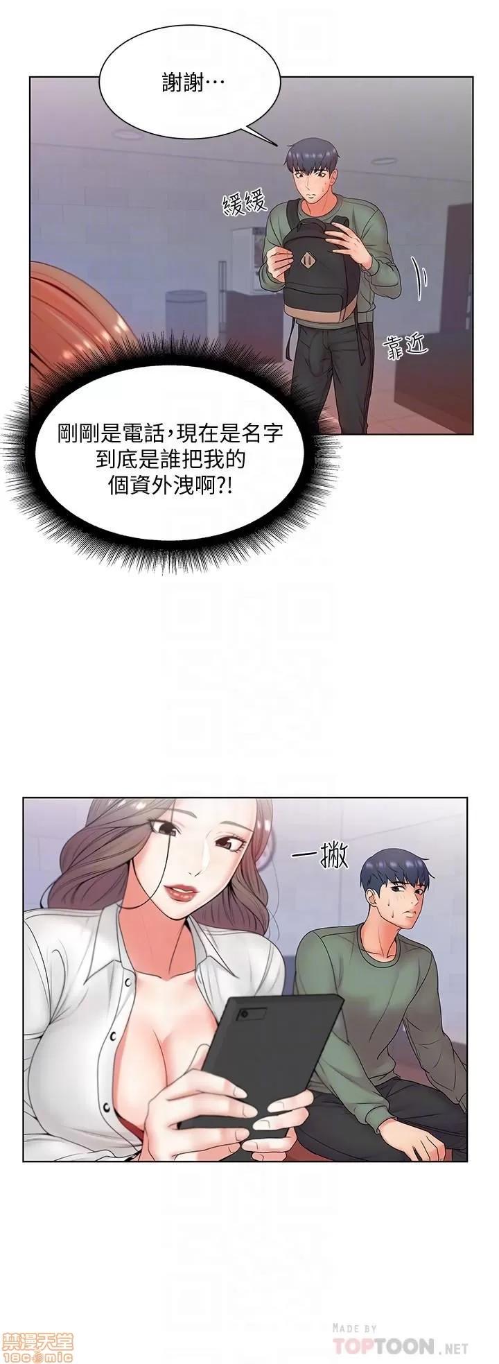 超市的漂亮姐姐 超市的漂亮姐姐 5-7 第27页