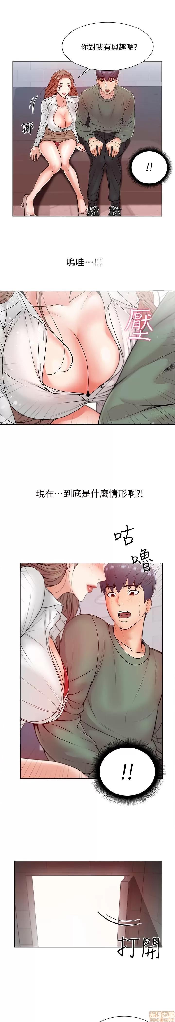 超市的漂亮姐姐 超市的漂亮姐姐 5-7 第30页