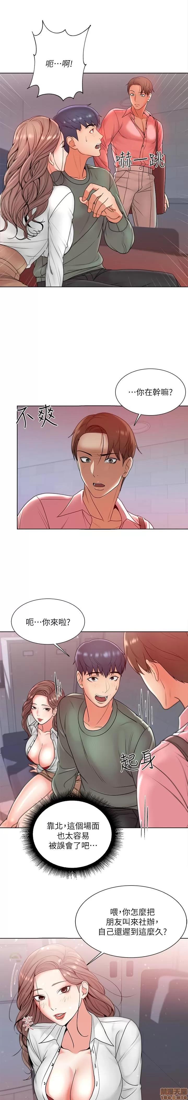 超市的漂亮姐姐 超市的漂亮姐姐 5-7 第32页