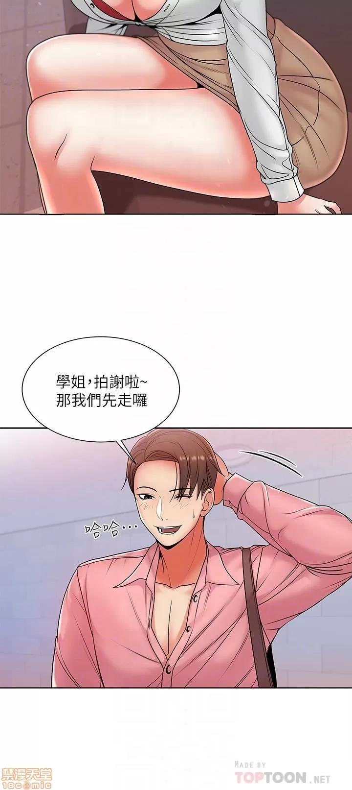 超市的漂亮姐姐 超市的漂亮姐姐 5-7 第33页