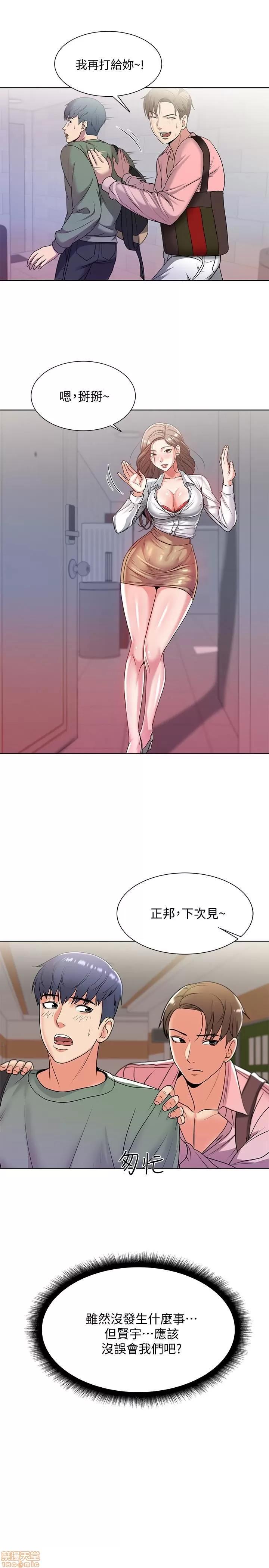 超市的漂亮姐姐 超市的漂亮姐姐 5-7 第34页