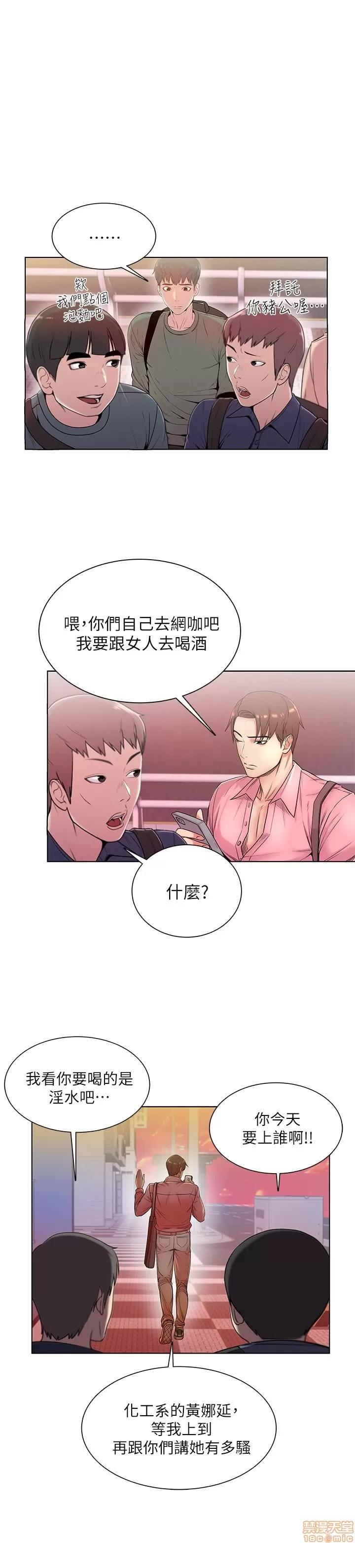 超市的漂亮姐姐 超市的漂亮姐姐 5-7 第35页