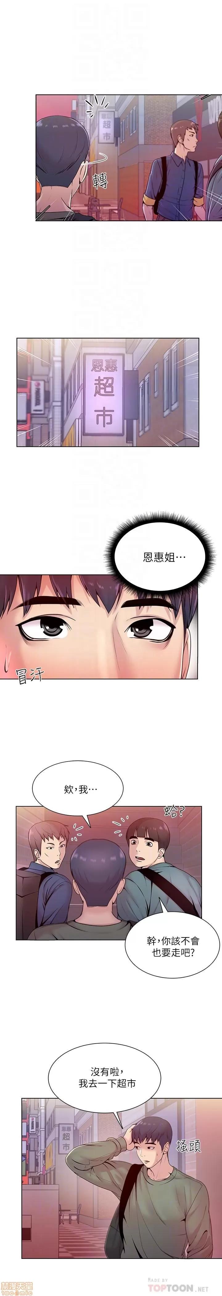 超市的漂亮姐姐 超市的漂亮姐姐 5-7 第36页