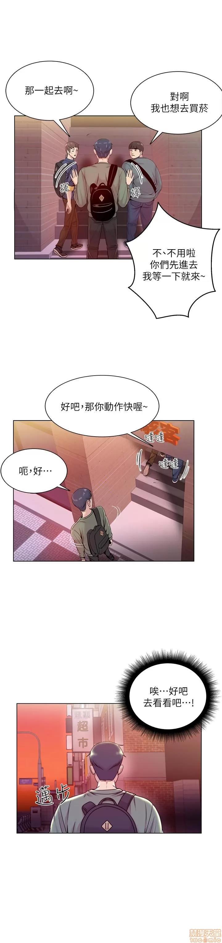 超市的漂亮姐姐 超市的漂亮姐姐 5-7 第37页
