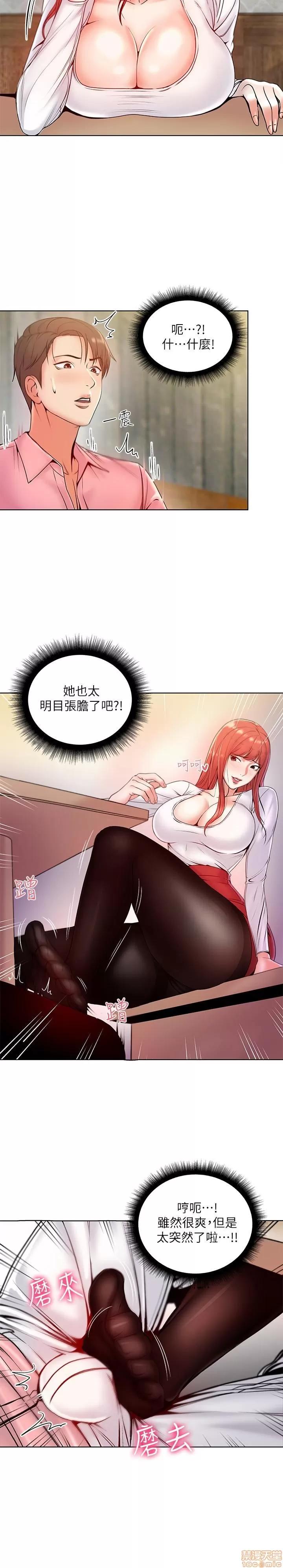 超市的漂亮姐姐 超市的漂亮姐姐 5-7 第41页