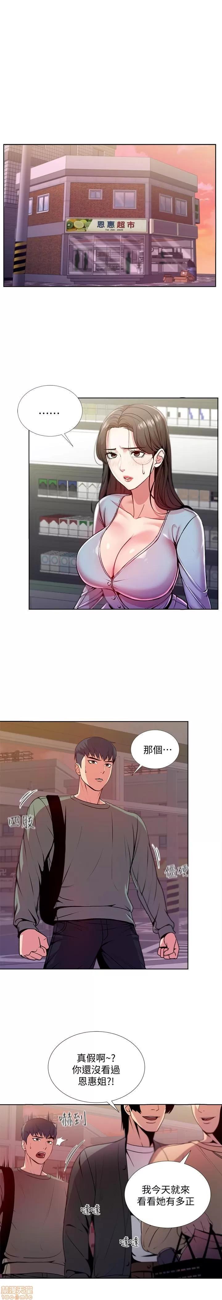 超市的漂亮姐姐 超市的漂亮姐姐 5-7 第49页