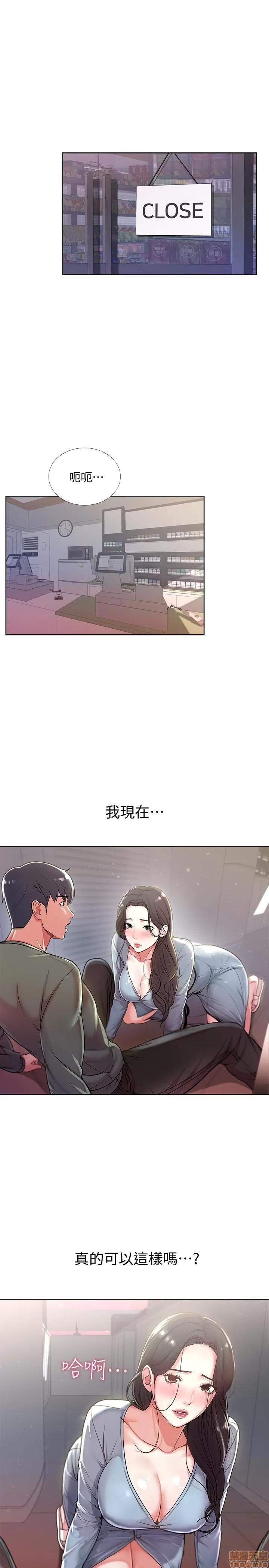 超市的漂亮姐姐 超市的漂亮姐姐 5-7 第61页