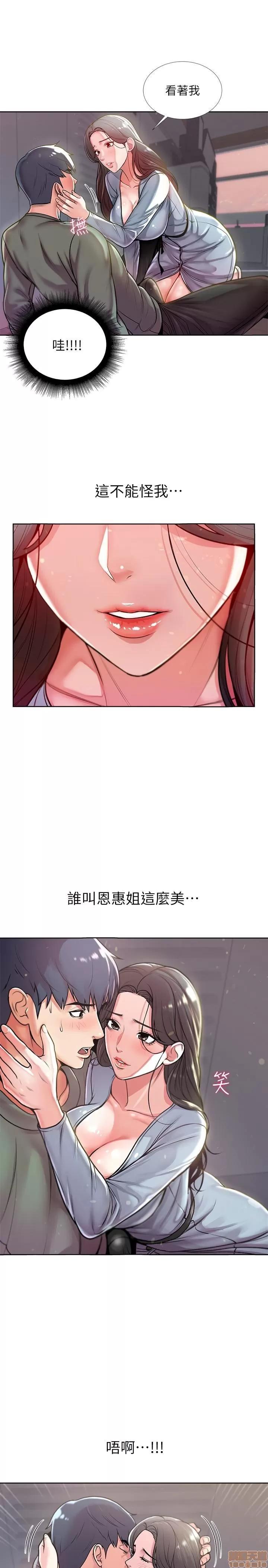 超市的漂亮姐姐 超市的漂亮姐姐 5-7 第63页