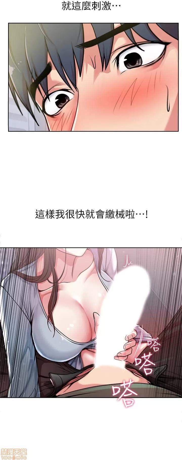 超市的漂亮姐姐 超市的漂亮姐姐 5-7 第68页