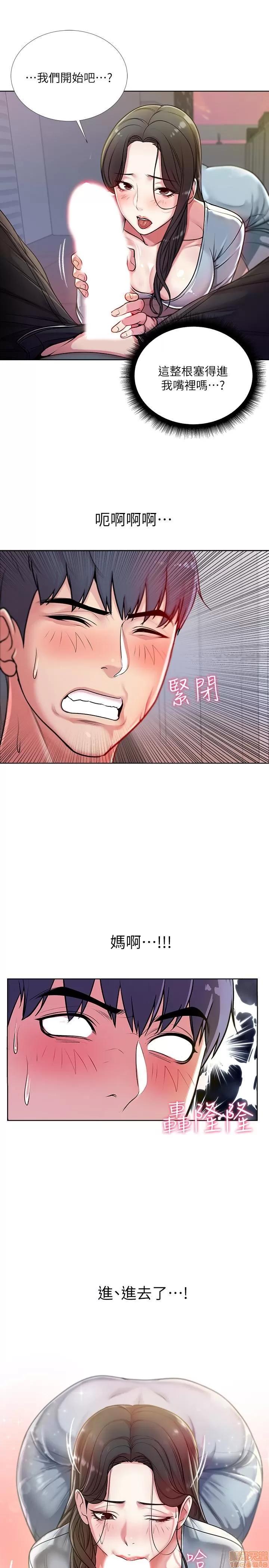 超市的漂亮姐姐 超市的漂亮姐姐 5-7 第69页