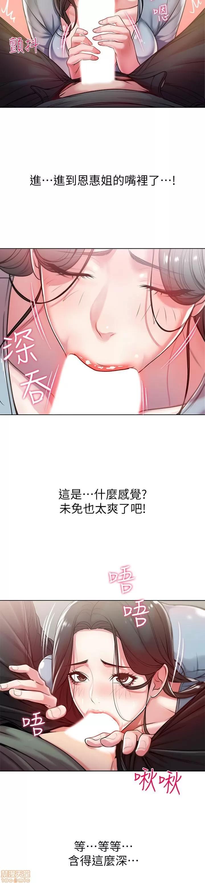 超市的漂亮姐姐 超市的漂亮姐姐 5-7 第70页
