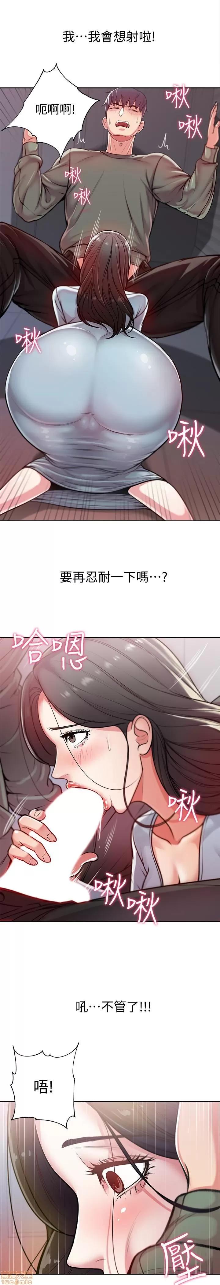 超市的漂亮姐姐 超市的漂亮姐姐 5-7 第71页