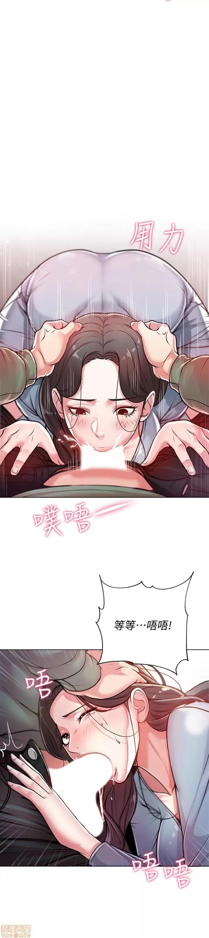 超市的漂亮姐姐 超市的漂亮姐姐 5-7 第72页