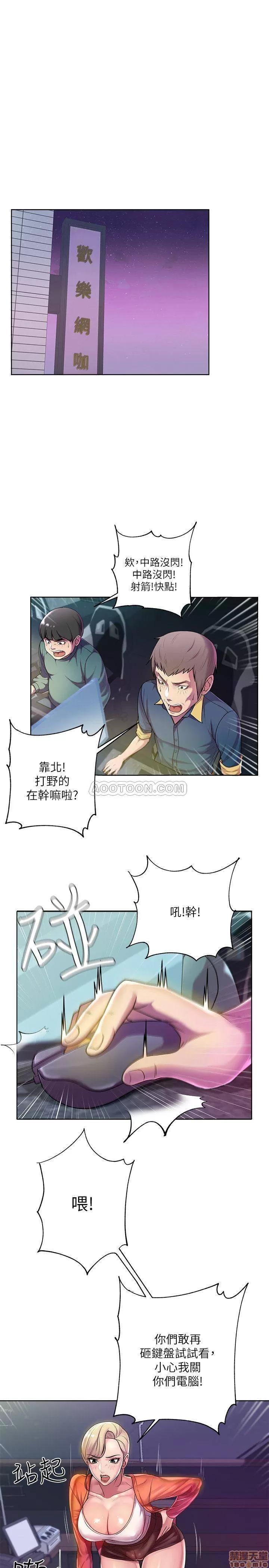 超市的漂亮姐姐 超市的漂亮姐姐 8 第1页