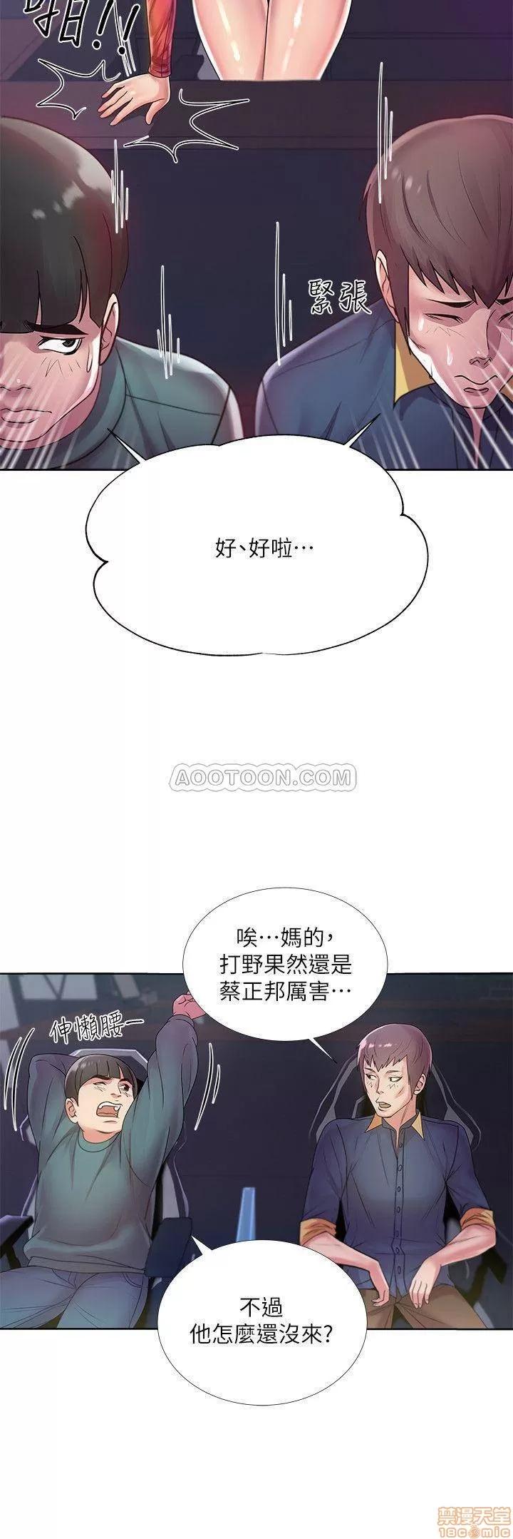 超市的漂亮姐姐 超市的漂亮姐姐 8 第2页