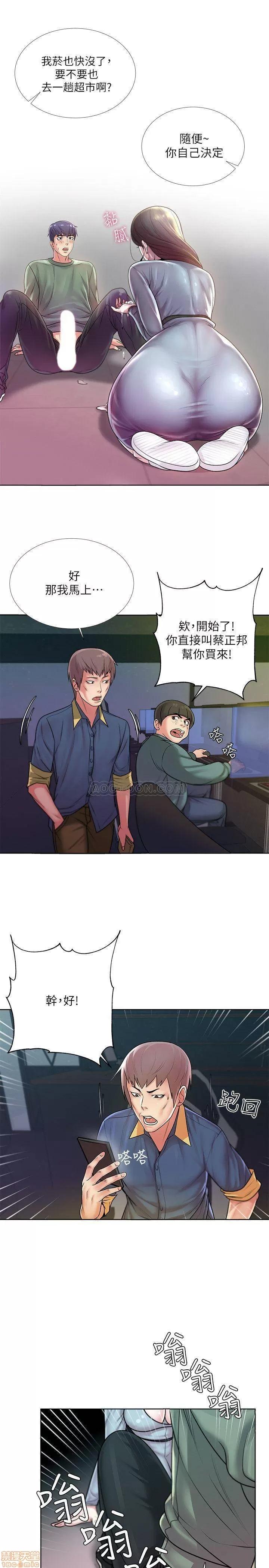 超市的漂亮姐姐 超市的漂亮姐姐 8 第3页