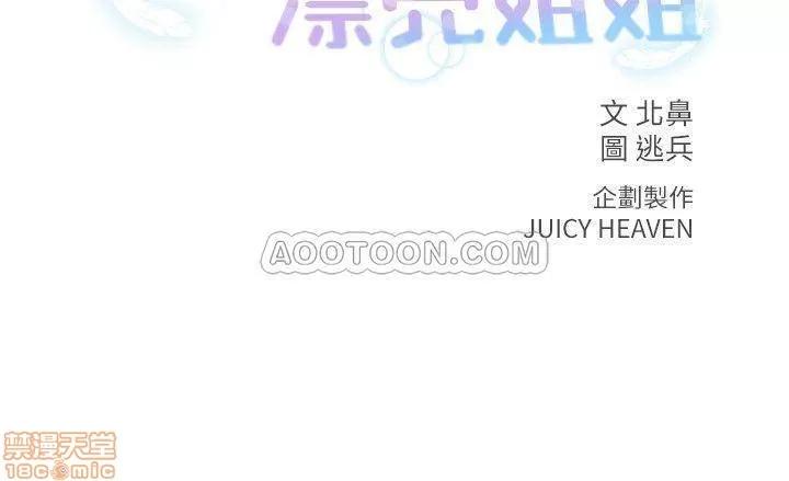 超市的漂亮姐姐 超市的漂亮姐姐 8 第5页