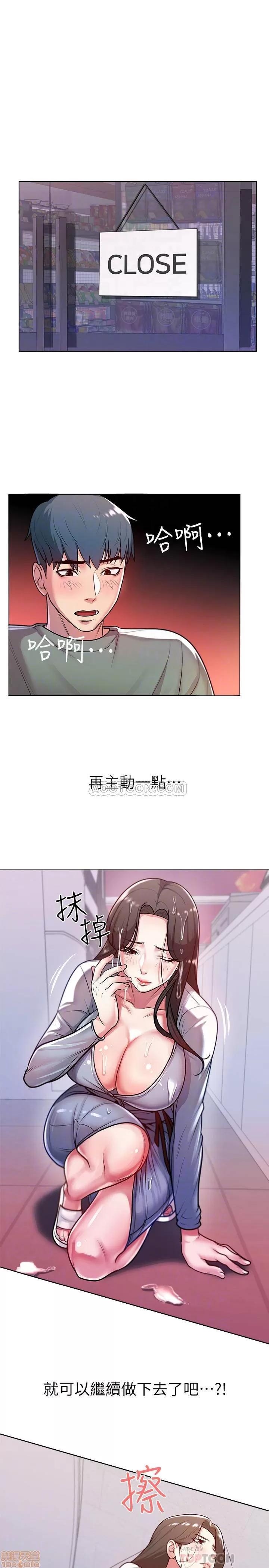 超市的漂亮姐姐 超市的漂亮姐姐 8 第6页