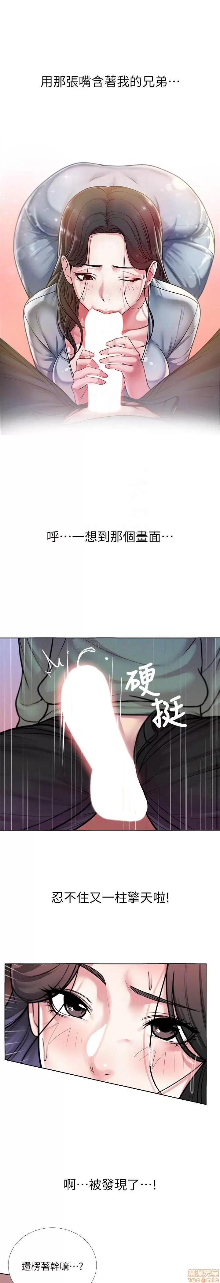 超市的漂亮姐姐 超市的漂亮姐姐 8 第10页