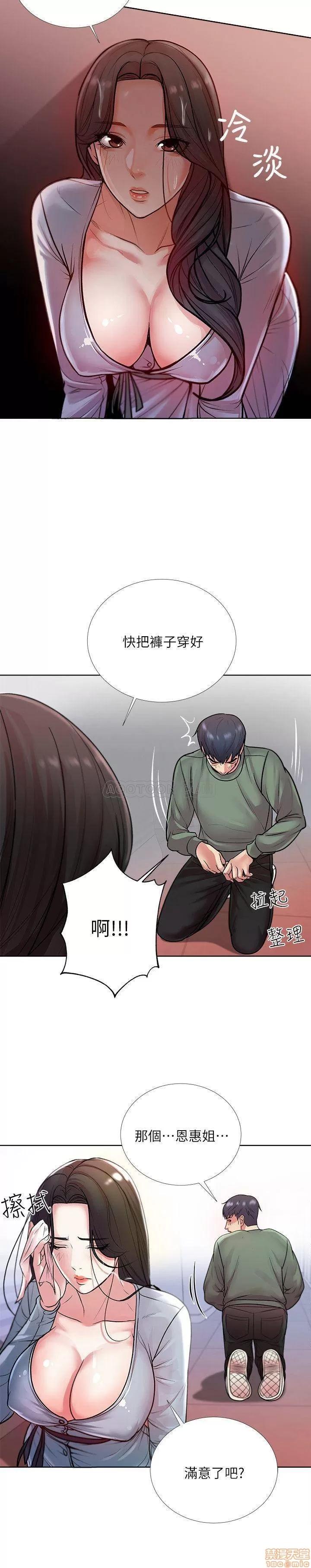 超市的漂亮姐姐 超市的漂亮姐姐 8 第11页