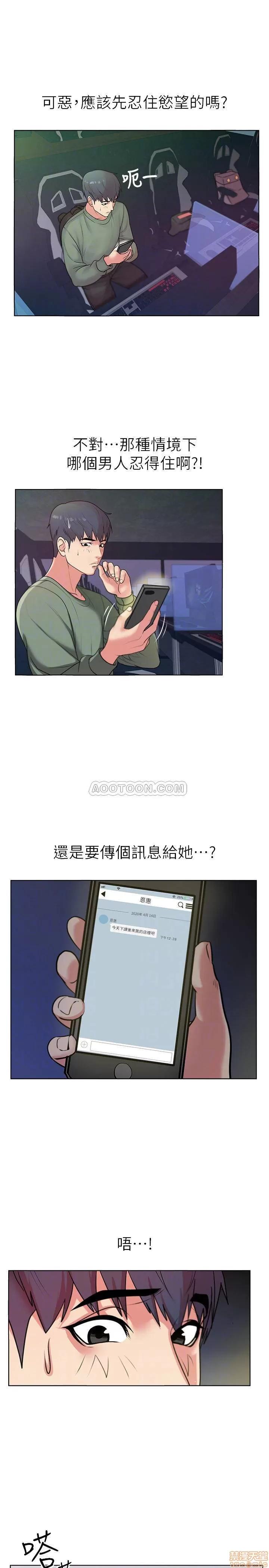 超市的漂亮姐姐 超市的漂亮姐姐 8 第14页
