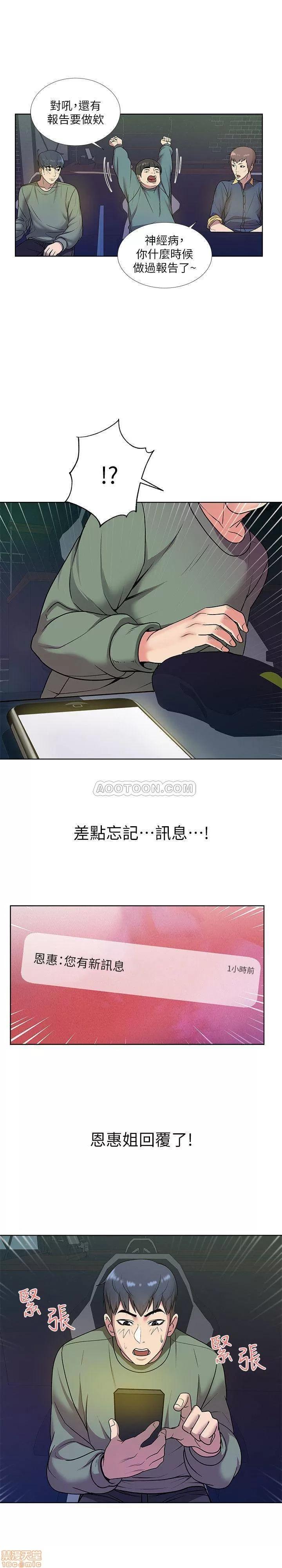 超市的漂亮姐姐 超市的漂亮姐姐 8 第17页