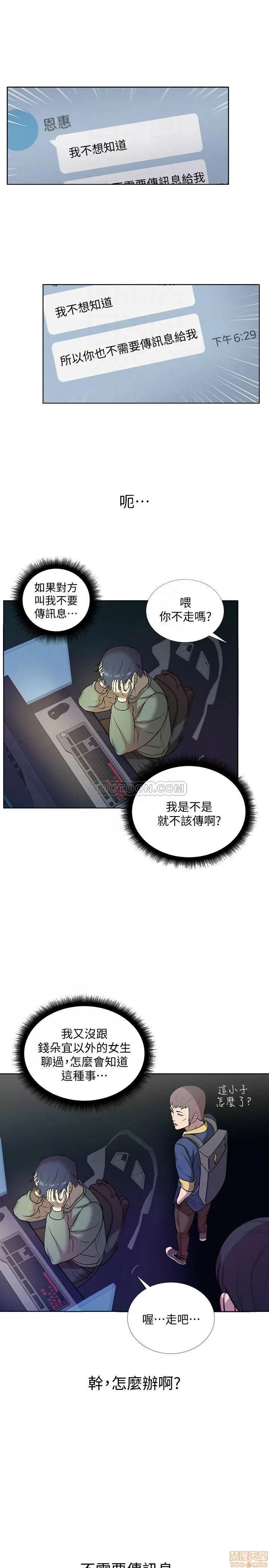 超市的漂亮姐姐 超市的漂亮姐姐 8 第18页
