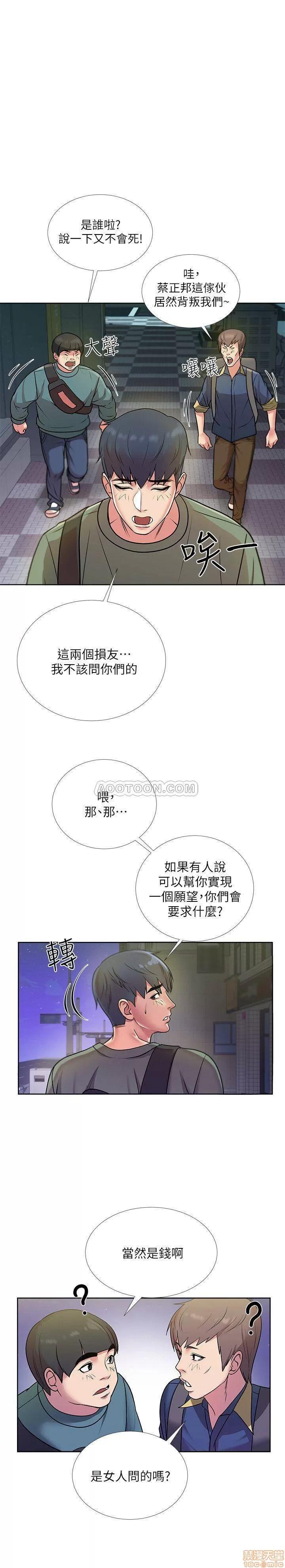 超市的漂亮姐姐 超市的漂亮姐姐 8 第21页