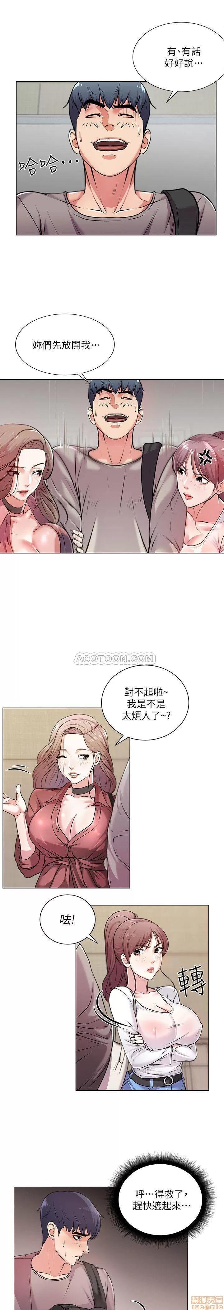 超市的漂亮姐姐 超市的漂亮姐姐 10 第5页